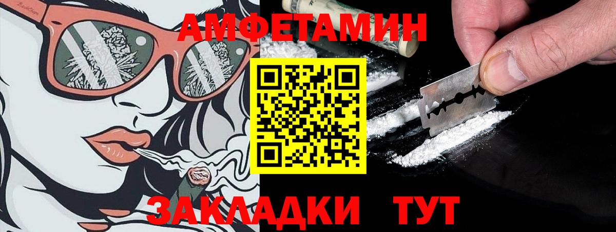 АМФЕТАМИН VHQ Киселёвск