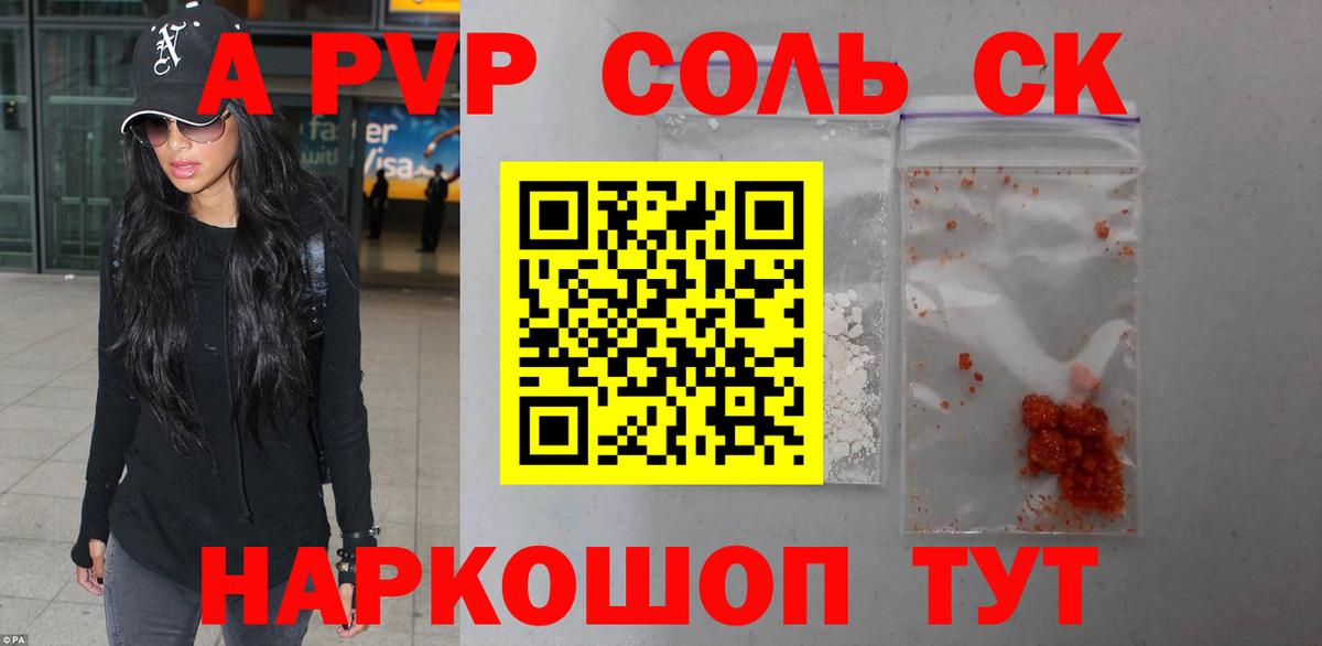 Alpha-PVP СК Киселёвск