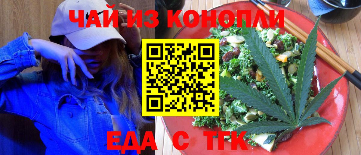 Cannafood марихуана  Вход с VPN  Киселёвск 
