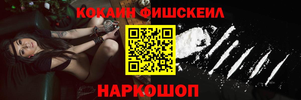 Кокаин Колумбийский Киселёвск