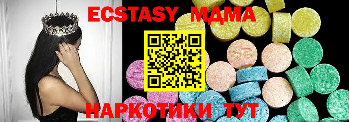 Киселёвск  ЭКСТАЗИ 250 мг  Вход с VPN  Ecstasy TESLA 