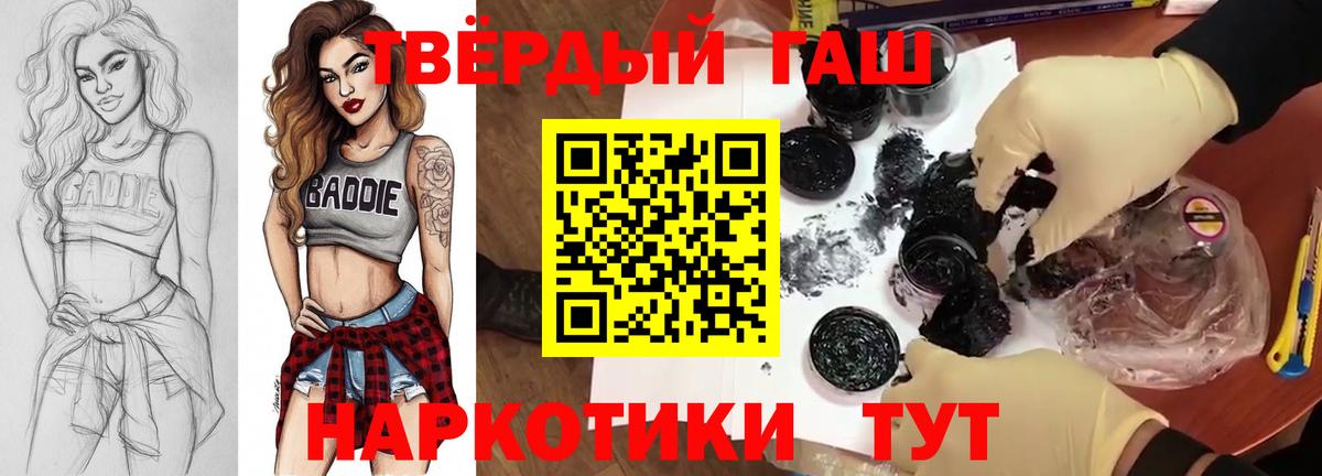 ГАШ Cannabis  Вход с VPN  ГАШ индика сатива  Киселёвск 