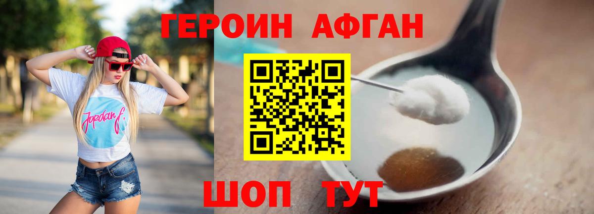 ГЕРОИН VHQ Киселёвск