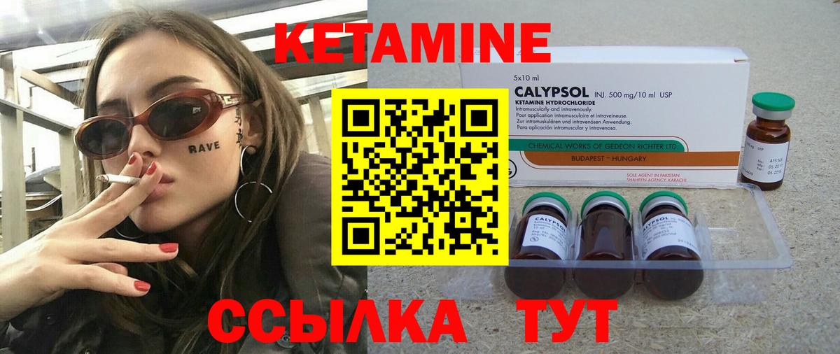 Киселёвск  Кетамин VHQ  Вход с VPN 