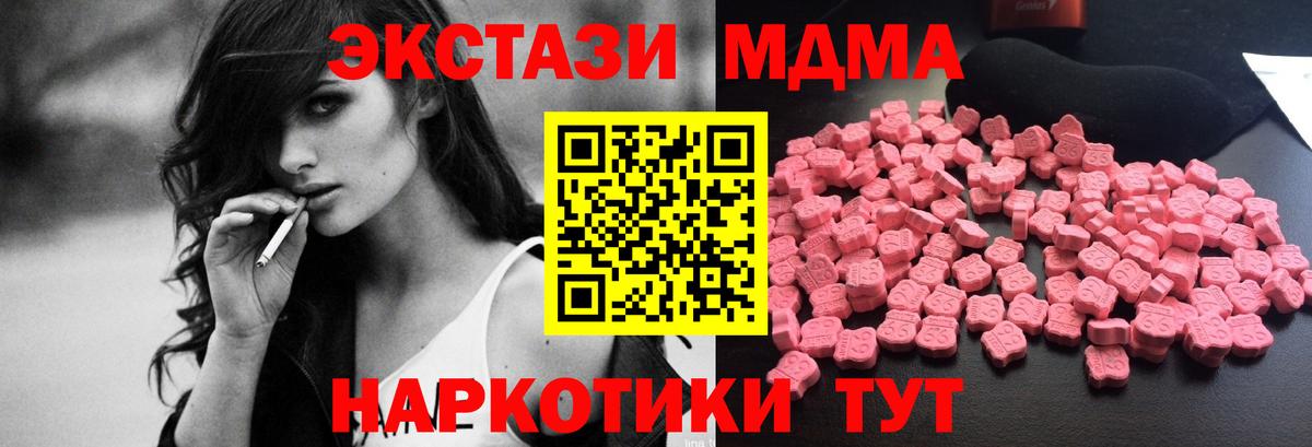 МДМА Molly  Вход с VPN  МДМА кристаллы  Киселёвск 