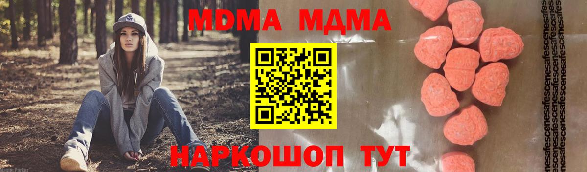 МДМА VHQ Киселёвск