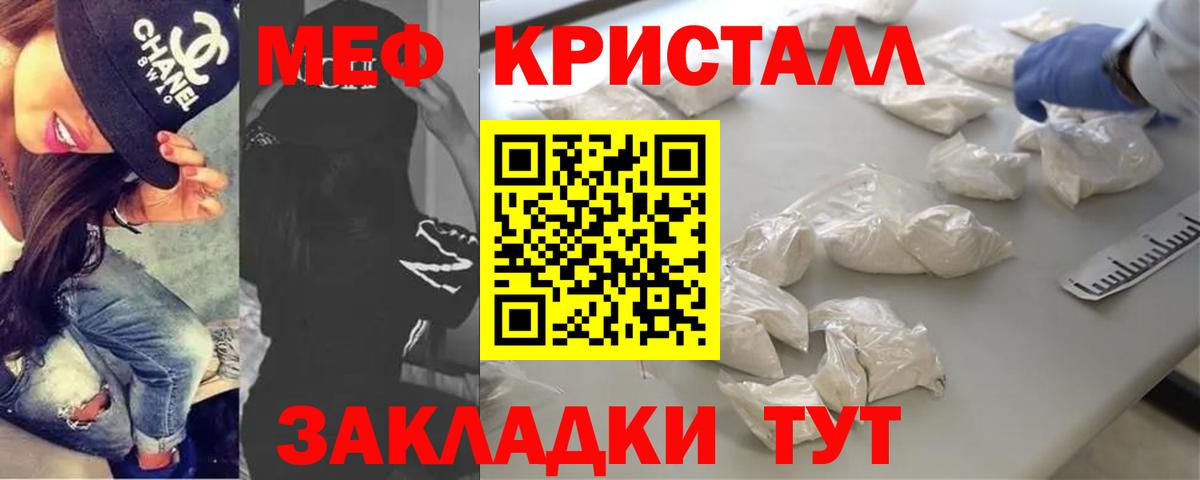 Меф мука Киселёвск