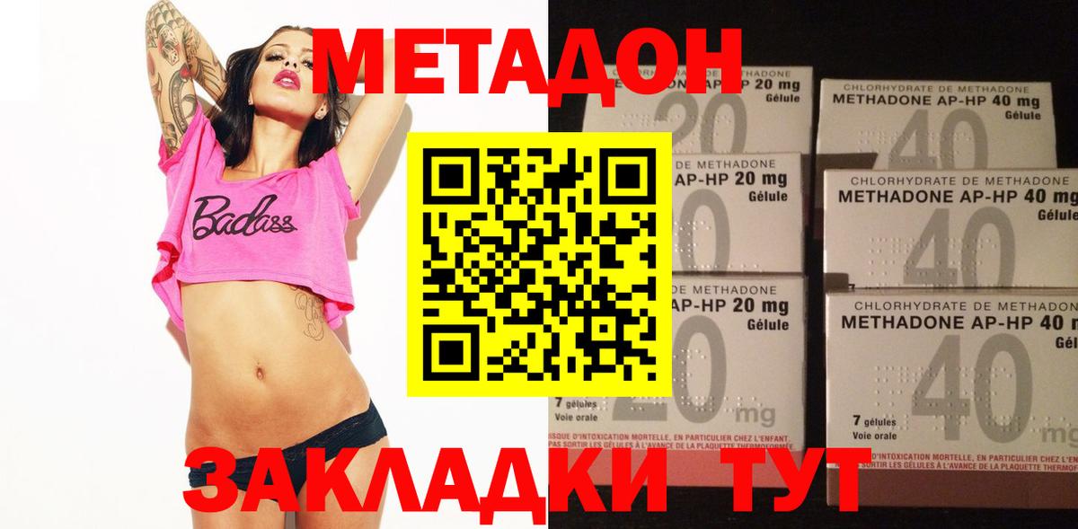 Метадон VHQ Киселёвск