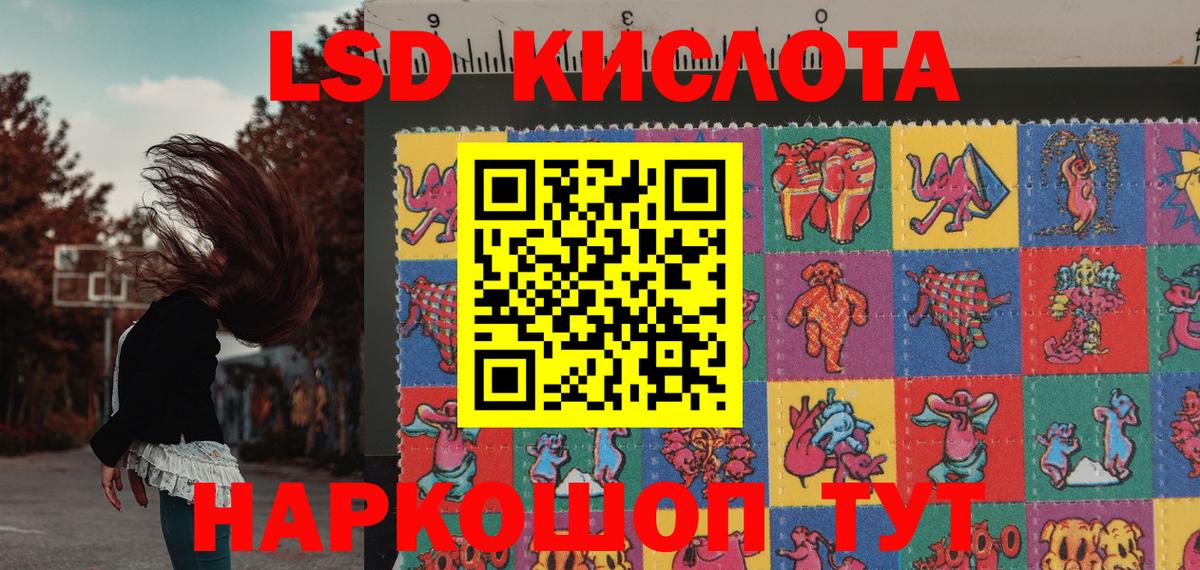 Марки 25I-NBOMe 1,8мг Киселёвск