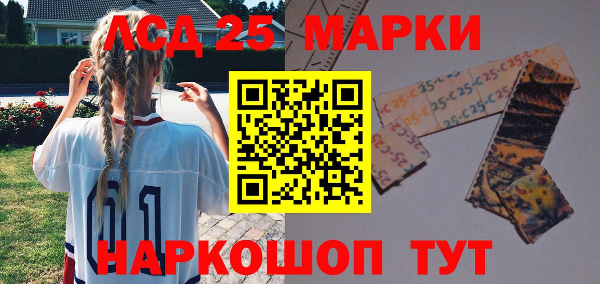 Киселёвск  Марки NBOMe 1,5мг  Наркотические марки  Вход с VPN  Марки NBOMe 1,5мг 