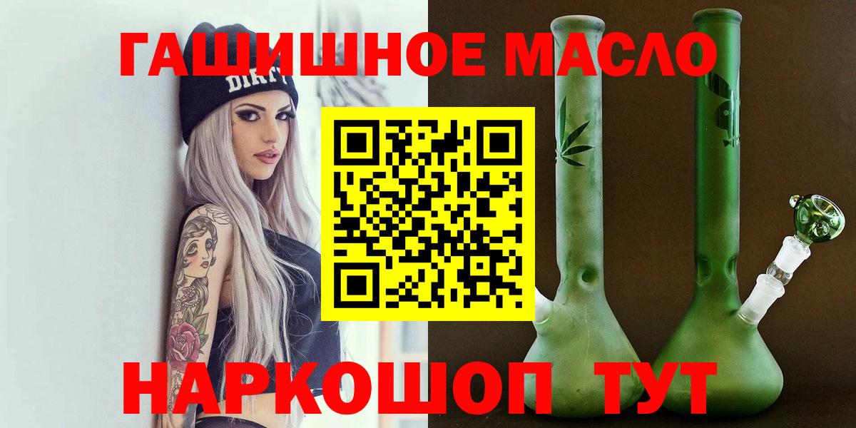ТГК концентрат  Вход с VPN  Киселёвск  ТГК гашишное масло 