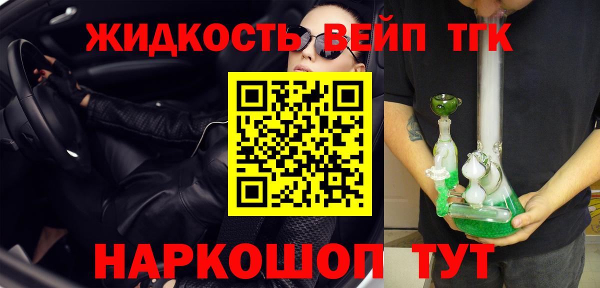 ТГК THC oil Киселёвск