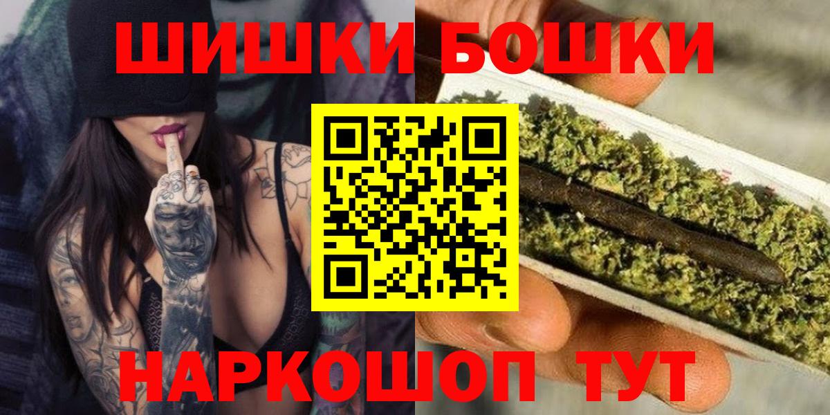 МАРИХУАНА Ganja  Бошки марихуана THC 21%  Киселёвск  Вход с VPN  Бошки марихуана VHQ 